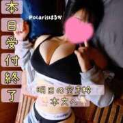 ヒメ日記 2025/12/06 08:12 投稿 はるか Polaris（ポラリス）