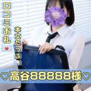 はるか 【お礼写メ日記】 Polaris（ポラリス）