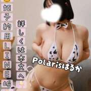 ヒメ日記 2025/12/19 12:26 投稿 はるか Polaris（ポラリス）