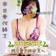 ヒメ日記 2025/12/26 08:02 投稿 はるか Polaris（ポラリス）