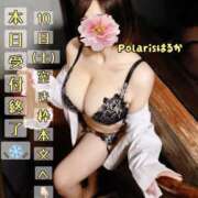 ヒメ日記 2026/01/07 14:32 投稿 はるか Polaris（ポラリス）