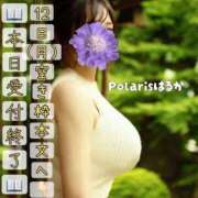 ヒメ日記 2026/01/10 08:12 投稿 はるか Polaris（ポラリス）