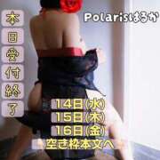 ヒメ日記 2026/01/12 12:27 投稿 はるか Polaris（ポラリス）