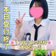 ヒメ日記 2026/01/14 14:42 投稿 はるか Polaris（ポラリス）