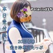ヒメ日記 2026/01/18 12:32 投稿 はるか Polaris（ポラリス）