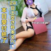 ヒメ日記 2026/01/22 14:32 投稿 はるか Polaris（ポラリス）
