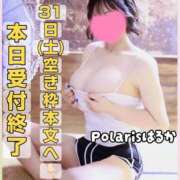 ヒメ日記 2026/01/30 08:02 投稿 はるか Polaris（ポラリス）