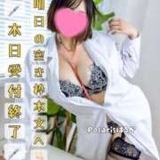 ヒメ日記 2026/01/30 14:42 投稿 はるか Polaris（ポラリス）