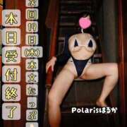 ヒメ日記 2026/02/15 08:14 投稿 はるか Polaris（ポラリス）