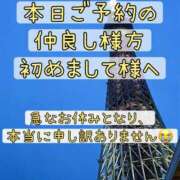 はるか ご迷惑おかけします🙇‍♂️ Polaris（ポラリス）