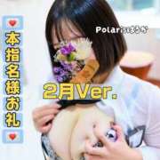 ヒメ日記 2026/03/18 13:32 投稿 はるか Polaris（ポラリス）