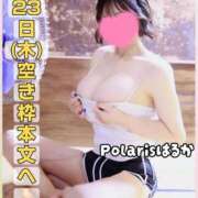 ヒメ日記 2026/04/18 13:12 投稿 はるか Polaris（ポラリス）