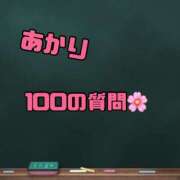 ヒメ日記 2024/11/13 11:17 投稿 あかり Grace東京