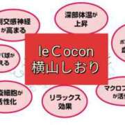 ヒメ日記 2023/10/26 14:42 投稿 横山　しおり リラクゼーションサロン　le Cocon～ルココン～