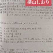 ヒメ日記 2023/12/29 07:57 投稿 横山　しおり リラクゼーションサロン　le Cocon～ルココン～