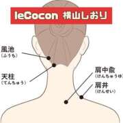 ヒメ日記 2025/01/21 14:57 投稿 横山　しおり リラクゼーションサロン　le Cocon～ルココン～