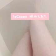 ヒメ日記 2025/01/28 20:57 投稿 横山　しおり リラクゼーションサロン　le Cocon～ルココン～