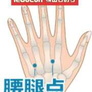 ヒメ日記 2025/01/30 20:42 投稿 横山　しおり リラクゼーションサロン　le Cocon～ルココン～