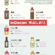 ヒメ日記 2025/03/21 15:03 投稿 横山　しおり リラクゼーションサロン　le Cocon～ルココン～