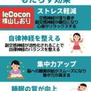 ヒメ日記 2025/04/28 13:18 投稿 横山　しおり リラクゼーションサロン　le Cocon～ルココン～