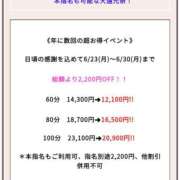 ヒメ日記 2025/06/23 09:27 投稿 横山　しおり リラクゼーションサロン　le Cocon～ルココン～