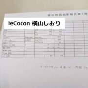 ヒメ日記 2025/08/22 12:24 投稿 横山　しおり リラクゼーションサロン　le Cocon～ルココン～