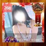 ヒメ日記 2025/12/03 17:49 投稿 横山　しおり リラクゼーションサロン　le Cocon～ルココン～