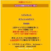 ヒメ日記 2025/12/17 12:18 投稿 横山　しおり リラクゼーションサロン　le Cocon～ルココン～