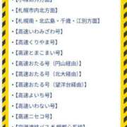 ヒメ日記 2026/01/25 09:04 投稿 横山　しおり リラクゼーションサロン　le Cocon～ルココン～