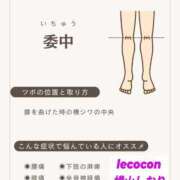 ヒメ日記 2026/03/21 15:48 投稿 横山　しおり リラクゼーションサロン　le Cocon～ルココン～