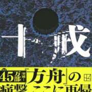 ヒメ日記 2026/03/29 15:03 投稿 横山　しおり リラクゼーションサロン　le Cocon～ルココン～