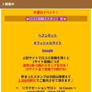 ヒメ日記 2026/04/04 23:18 投稿 横山　しおり リラクゼーションサロン　le Cocon～ルココン～