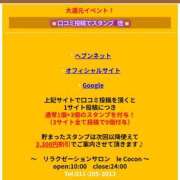 ヒメ日記 2026/06/19 23:54 投稿 横山　しおり リラクゼーションサロン　le Cocon～ルココン～