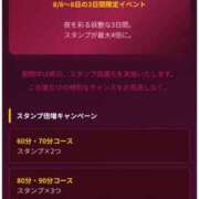 ヒメ日記 2026/08/06 09:34 投稿 横山　しおり リラクゼーションサロン　le Cocon～ルココン～