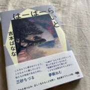 ヒメ日記 2025/04/24 07:12 投稿 椿ひかり AroMarquis（周南店）