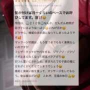 ヒメ日記 2025/09/03 21:30 投稿 椿ひかり AroMarquis（周南店）