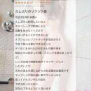 ヒメ日記 2025/11/13 00:33 投稿 椿ひかり AroMarquis（周南店）