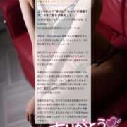 ヒメ日記 2026/03/20 21:06 投稿 椿ひかり AroMarquis（周南店）