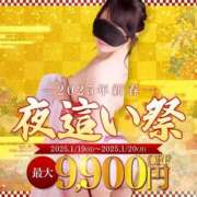 ヒメ日記 2025/01/20 11:14 投稿 ゆあ 夜這専門発情する奥様たち 難波店