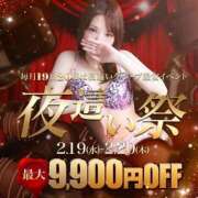 ヒメ日記 2025/02/19 10:44 投稿 ゆあ 夜這専門発情する奥様たち 難波店