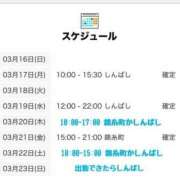 ヒメ日記 2025/03/17 00:02 投稿 あすみ 世界のあんぷり亭 新橋店