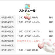 ヒメ日記 2025/08/04 06:00 投稿 あすみ 世界のあんぷり亭 新橋店