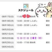 ヒメ日記 2025/08/18 06:00 投稿 あすみ 世界のあんぷり亭 新橋店