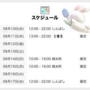 ヒメ日記 2025/09/10 06:00 投稿 あすみ 世界のあんぷり亭 新橋店
