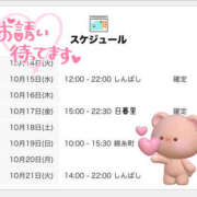 ヒメ日記 2025/10/14 06:00 投稿 あすみ 世界のあんぷり亭 新橋店