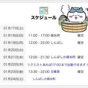 あすみ あすみ💜予定ฅ( ˙꒳​˙ ฅ)💕 世界のあんぷり亭 新橋店