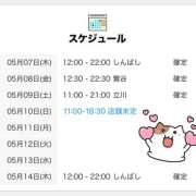 ヒメ日記 2026/05/07 12:01 投稿 あすみ 世界のあんぷり亭 新橋店
