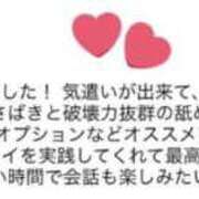 ヒメ日記 2025/09/30 06:41 投稿 ららら コスパラ(梅田)