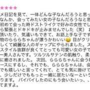 ヒメ日記 2025/09/30 10:04 投稿 ららら コスパラ(梅田)