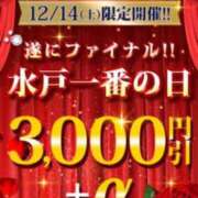 ヒメ日記 2024/12/13 19:52 投稿 かんな 水戸人妻花壇